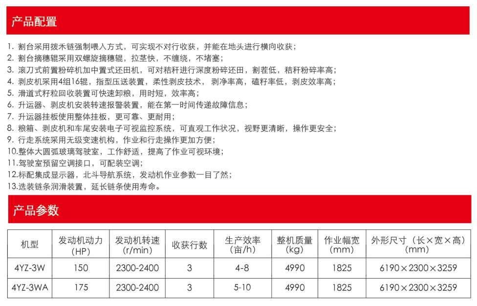 2022新款大型玉米收割機4YZ-3W型號三行自走式玉米收獲機(圖2)